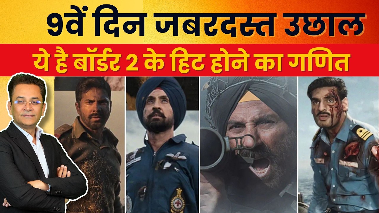 Sunny Deol's Border 2 Success At Day 9| Hit Or Flop|