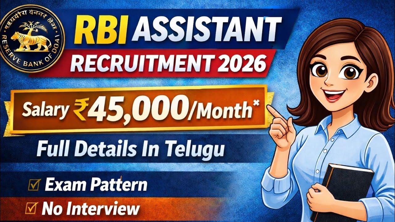 RBI Assistant Government Job 🔥 No Interview? Complete Details