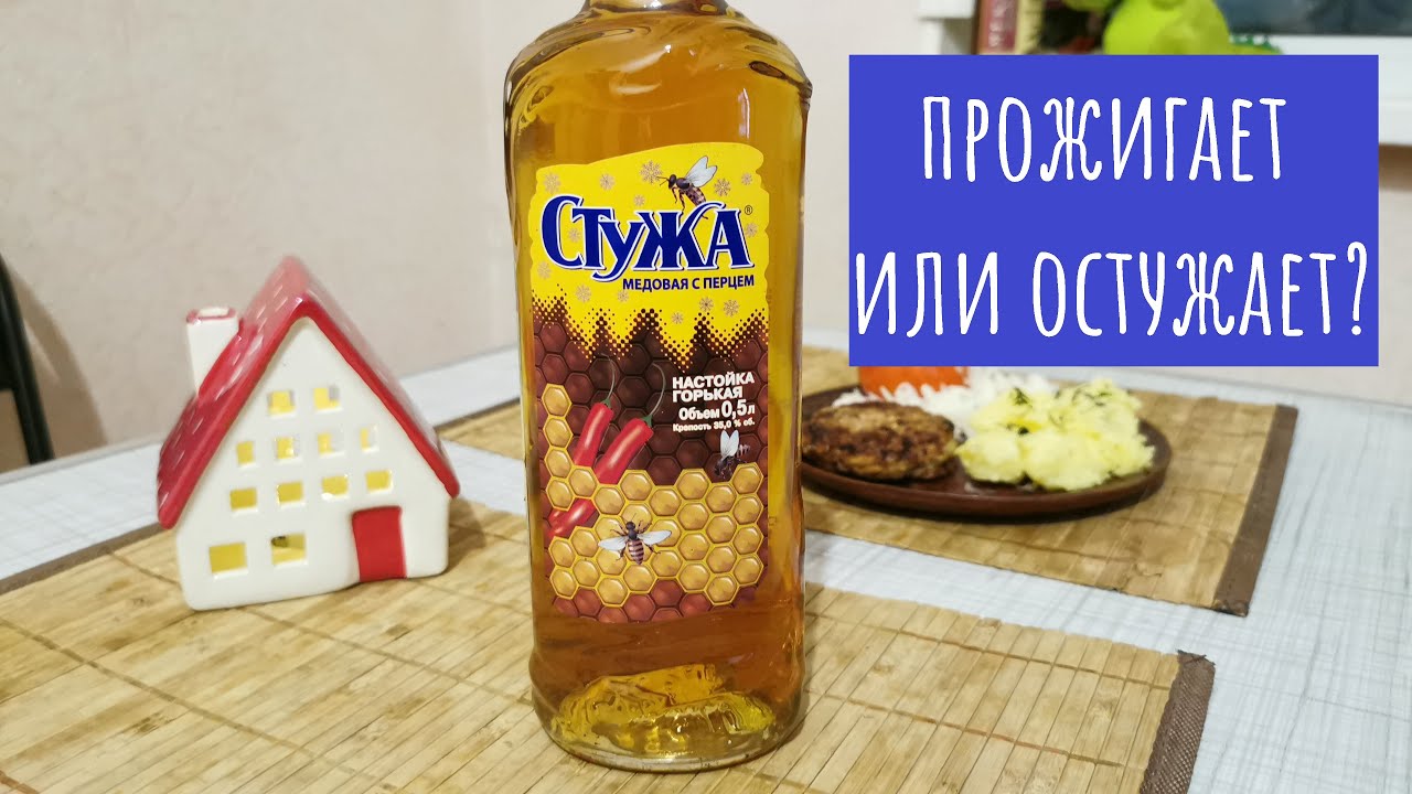 Настойка медовая с перцем 