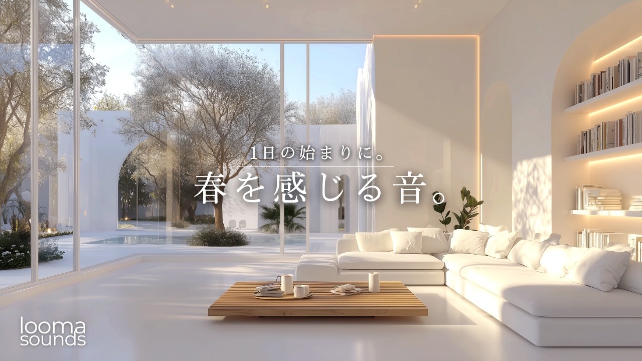 ほんのり春を感じる朝時間｜Morning Acoustic BGM｜Morning Living Series【Midweek Slow Morning】