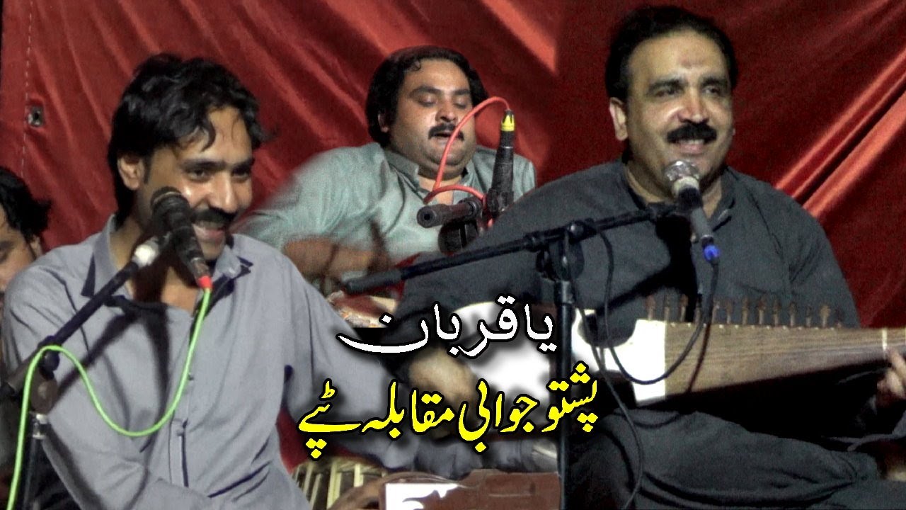 Pashto Best Tapay  | Muqabla Tapay