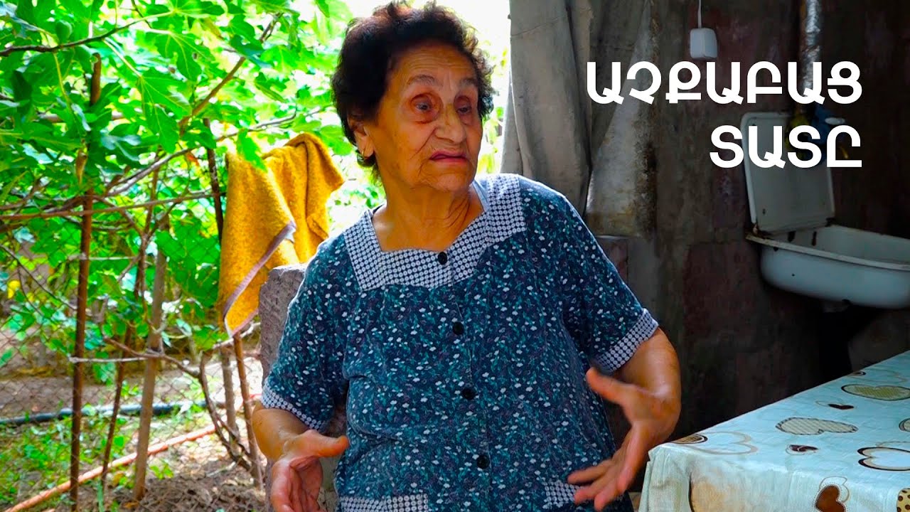 Կոլխոզի առաջավորը,ակտիվիստն ու գյուղի նվիրյալը Ժենյա տատիկն է