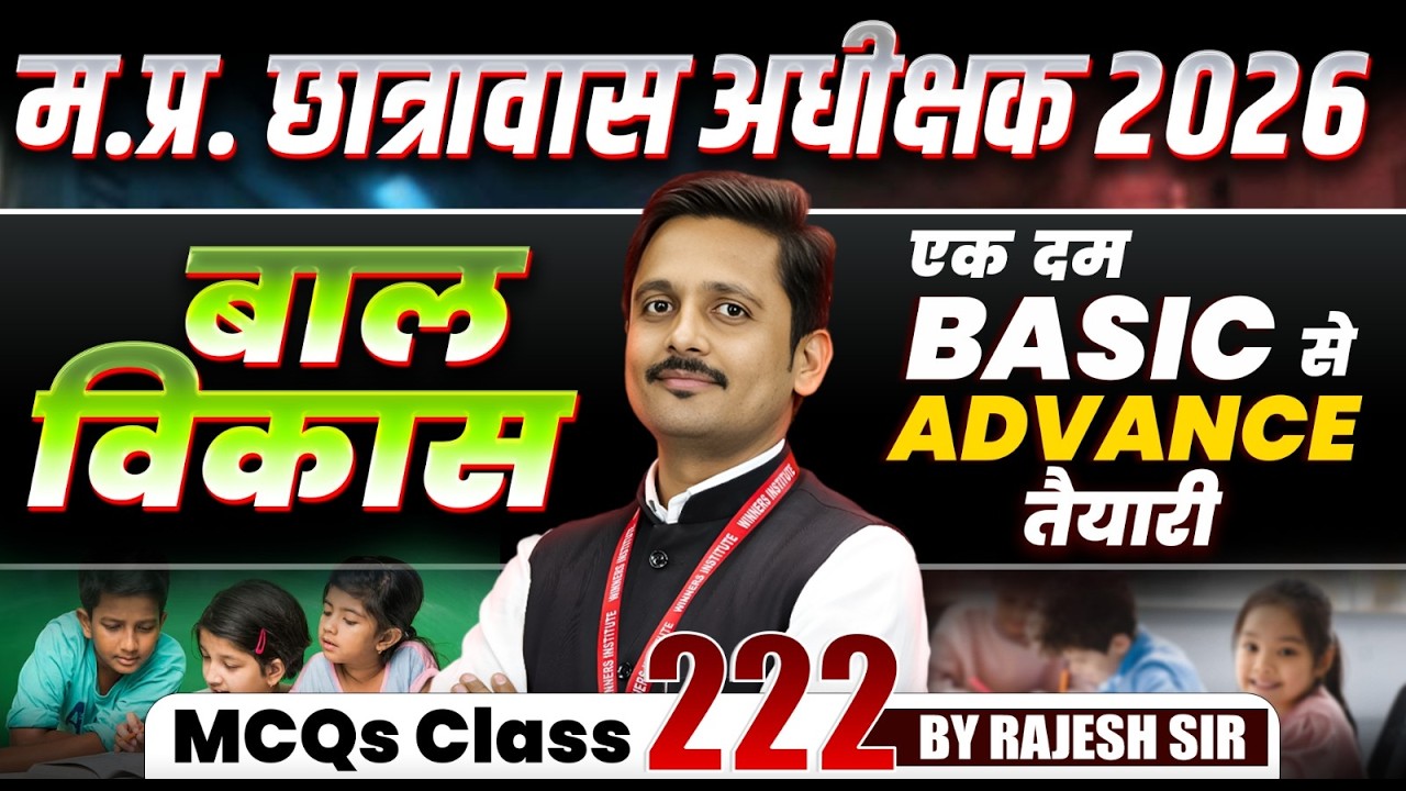 MP Hostel Superintendent Exam 2026 | Child Development and Pedagogy Class 222 | CDP By Rajesh Sir
