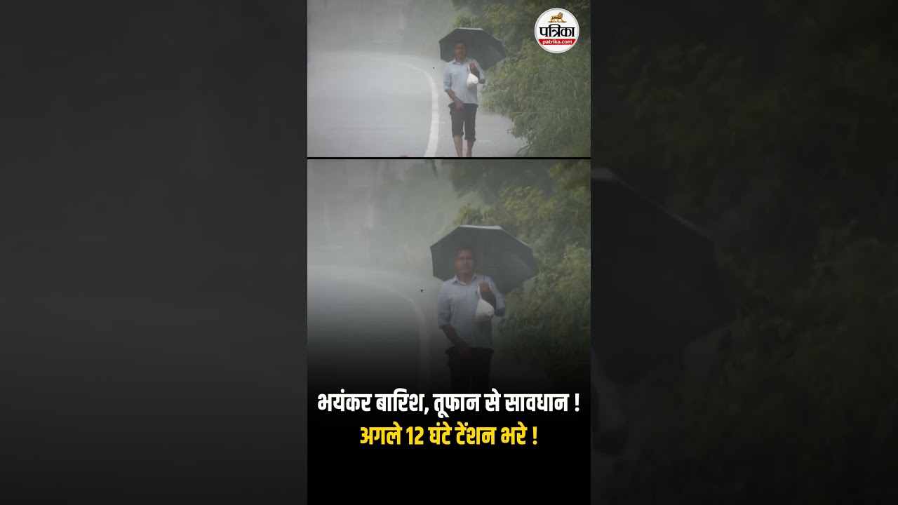 19 राज्यों में हाई अलर्ट ! | Weather Update Today | Heavy Rain | India's Weather Update | IMD |Storm