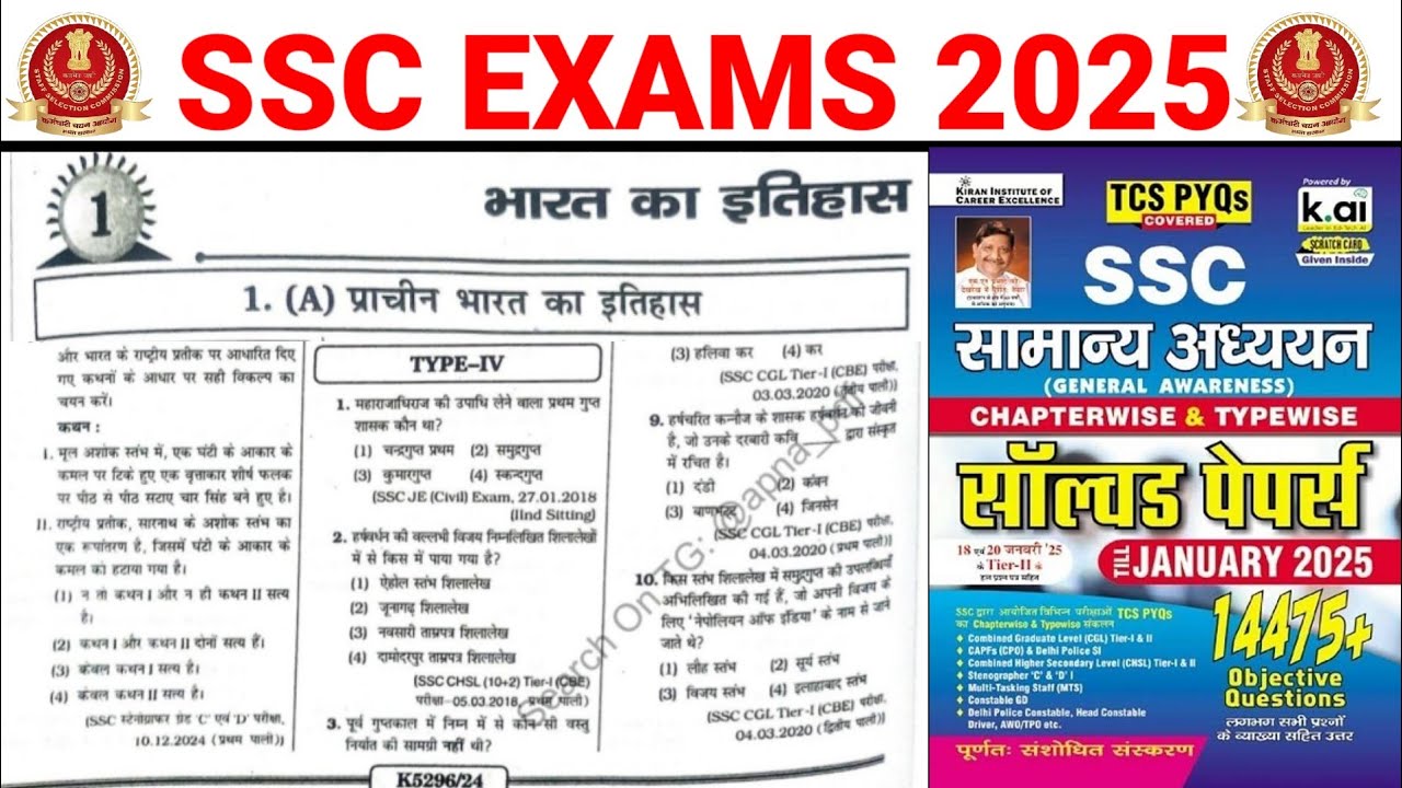 SSC GENERAL AWARENESS 2025 KIRAN PUBLICATION || ANCIENT HISTORY TYPE -4 || PREVIOUS YEAR QUESTIONS.