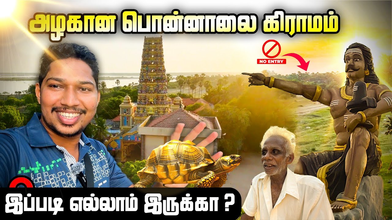 🛑 இந்த ஊரில் இப்படி எல்லாம் இருக்கா😲 | Jaffna Village Explore | Sri Lanka