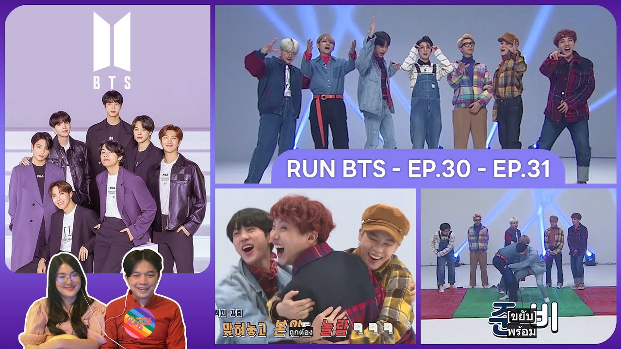 Reaction | BTS - RUN BTS EP.30 - EP.31#ชวนเธอมารีแอค