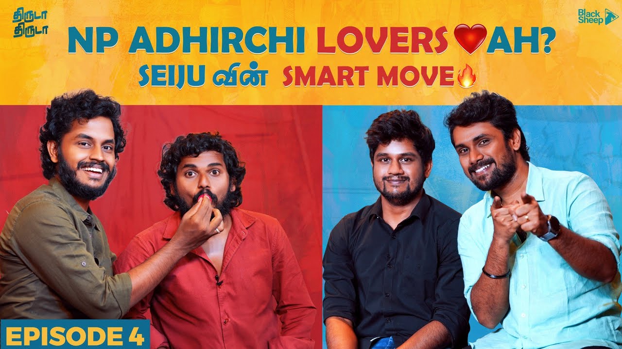 NP Adhirchi Lovers ah ? Seiju வின் Smart Move | Thiruda Thiruda | Episode - 4 | Blacksheep
