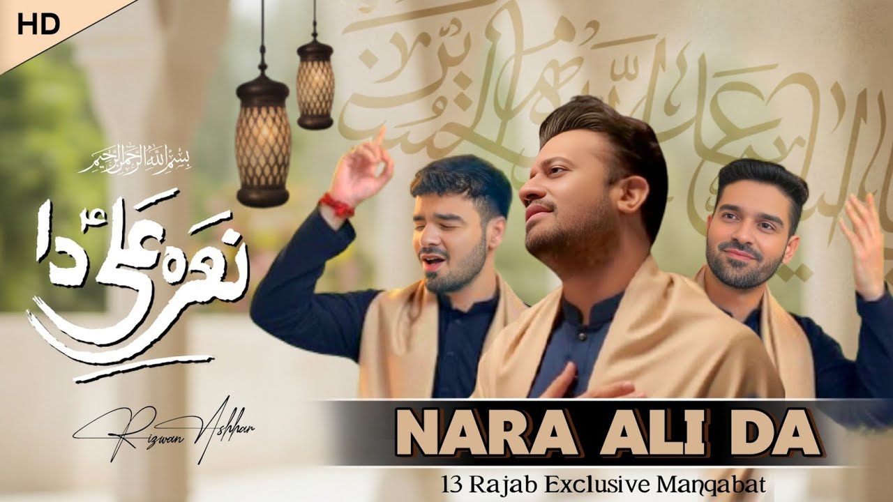 New 13 Rajab Manqabat 2026 | Nara Ali Da  | Atif Aslam 