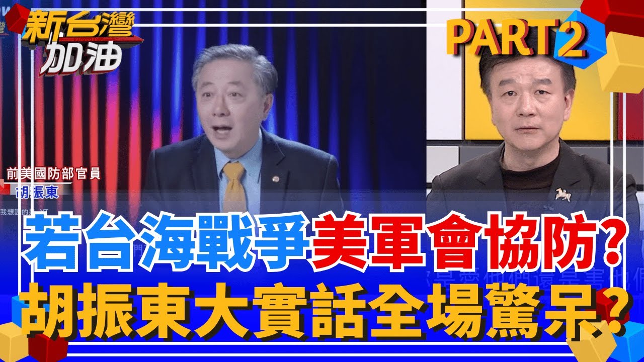 若台海戰爭