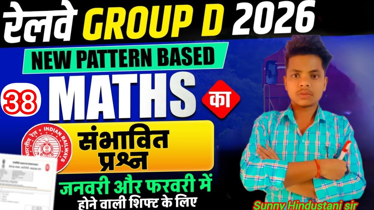 Please 1K Subscribe 🙏Railway Maths Practice Set-39 🔥 | Live Class 2026 | 30+ Most Expected Questions