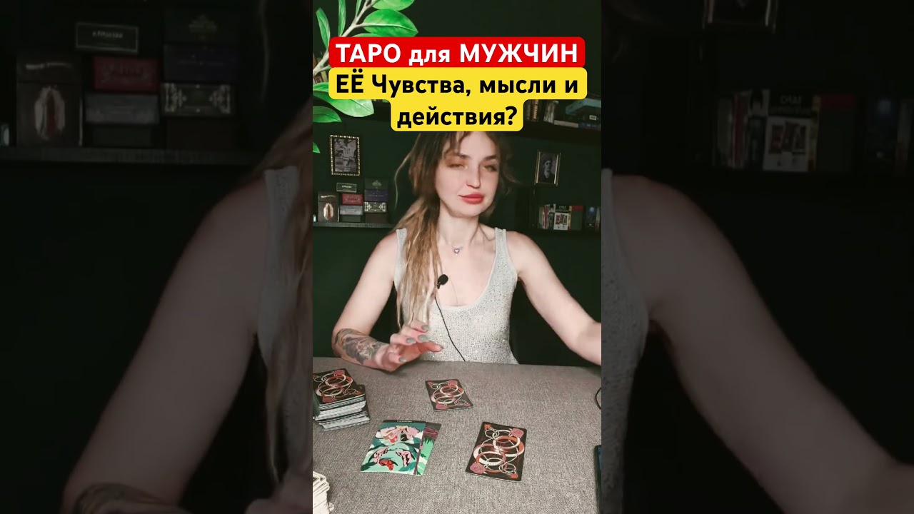 🙀😈ЕЁ Действия к Вам⁉️➡️ПРОДОЛЖЕНИЕ в ТЕЛЕГРАММ  КАНАЛ:  