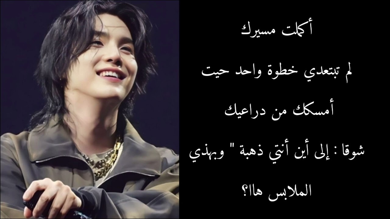 رده فعل: ل يونغي إذا تزوجتم إجباري وهو يواعد غيرك ...