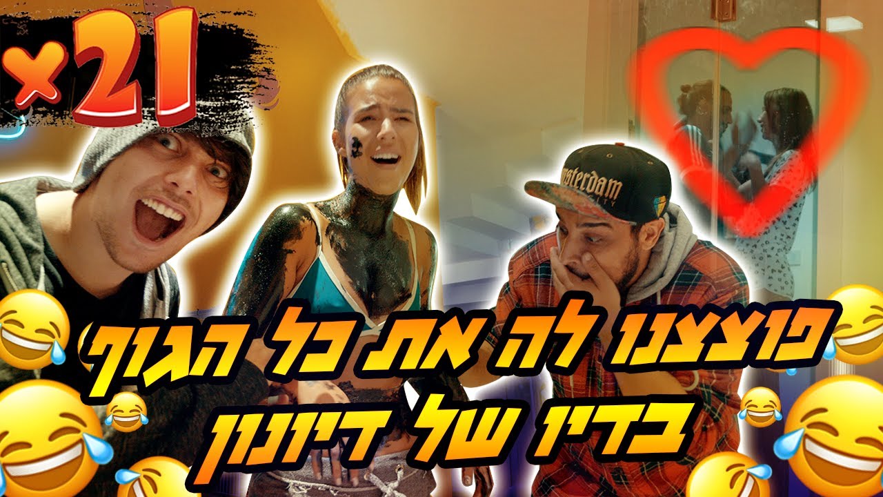 אמילי גומברג ורז ספני ביחד?