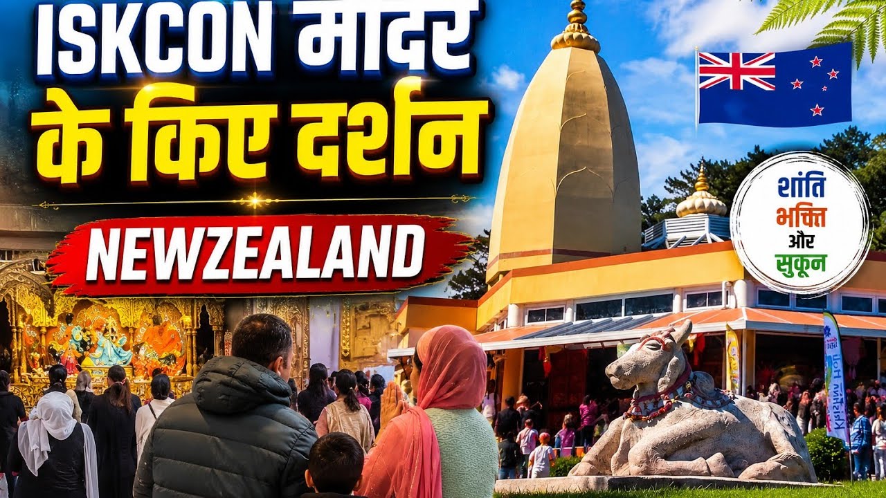 Iskcon Hare Krishna TEMPLE 🛕 Auckland Newzealand  