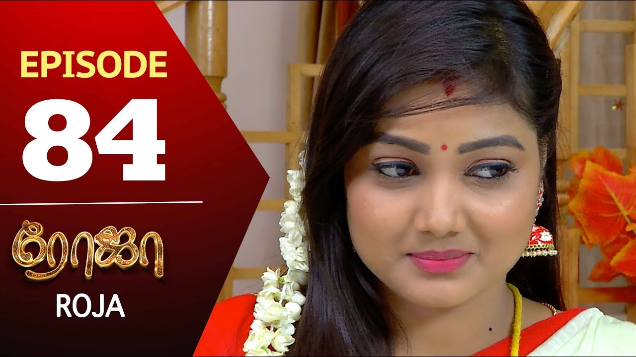 ROJA Serial | Episode 84 | Priyanka | SibbuSuryan | SunTV Serial |Saregama TVShows