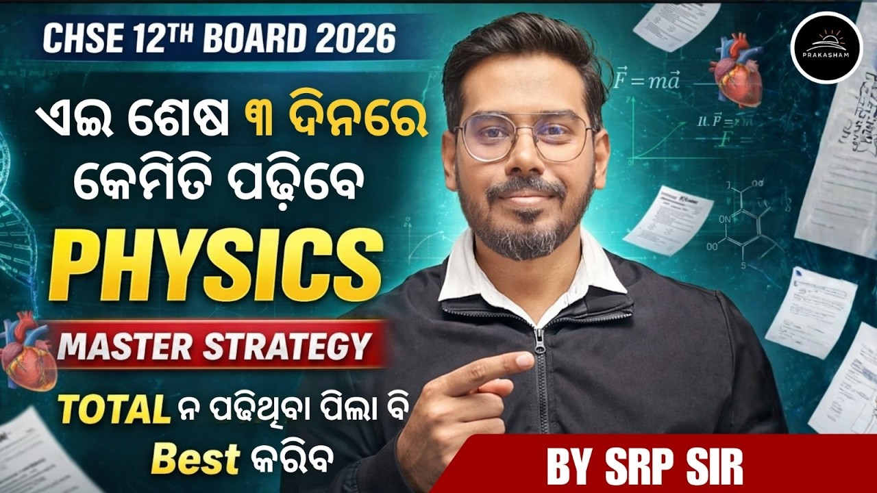 SRP SIR | 33% PHYSICS SYLLABUS in ONE CLASS  | Most Imp. for CHSE 12th Board Exam 2026 | Don’t Miss