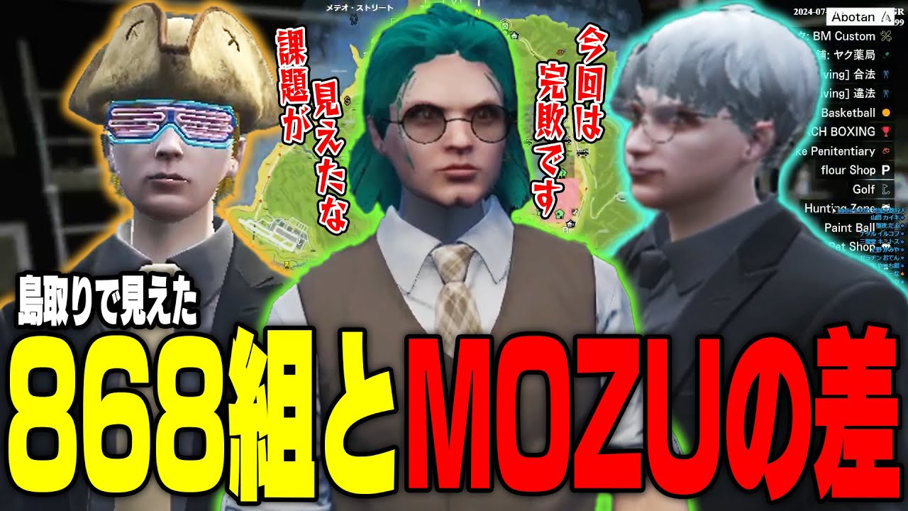 【ストグラ】868組との島取りで負けMOZUの厳しい現状や課題が浮かび上がる