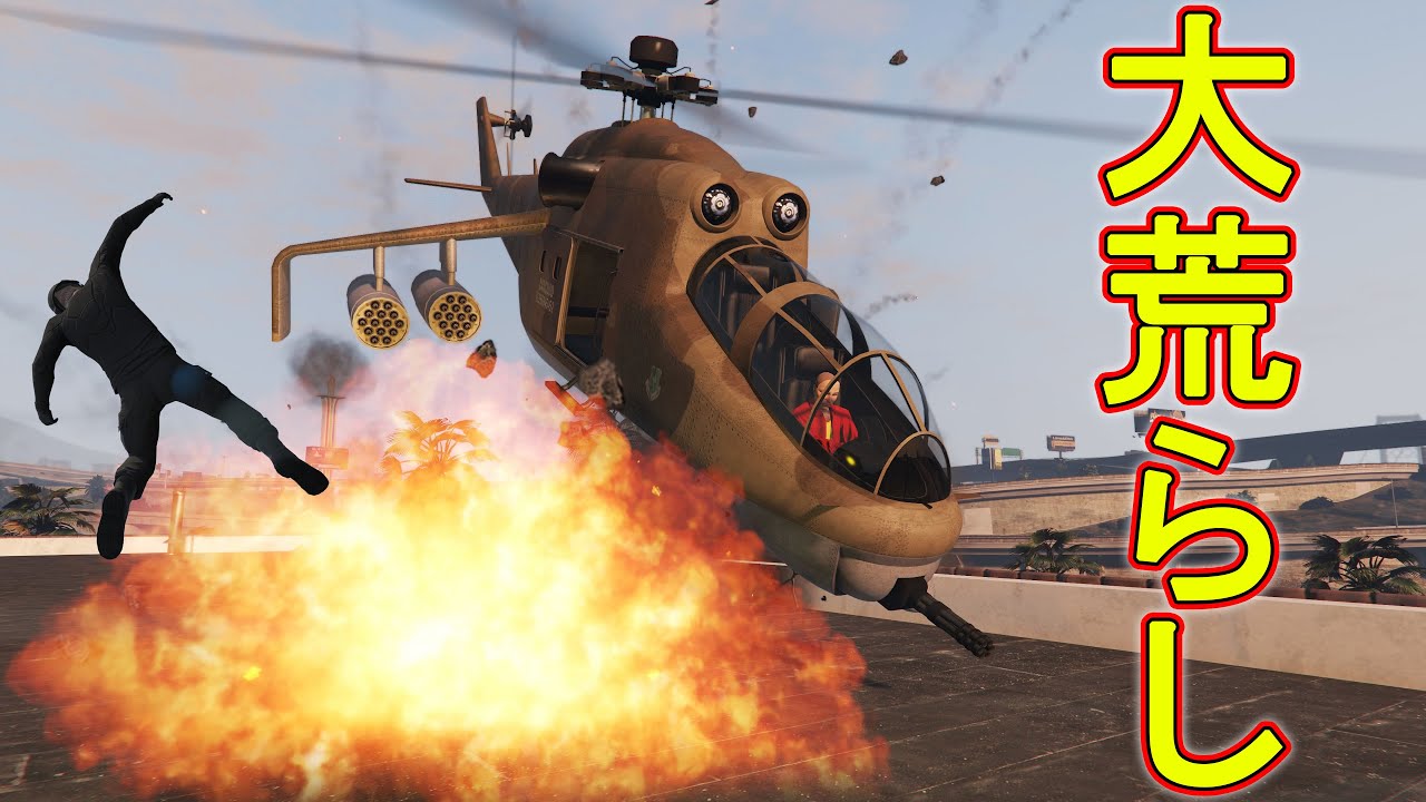 サベージ、キモチェエエエエｗｗｗ　(PK　荒らし)　【GTA5】