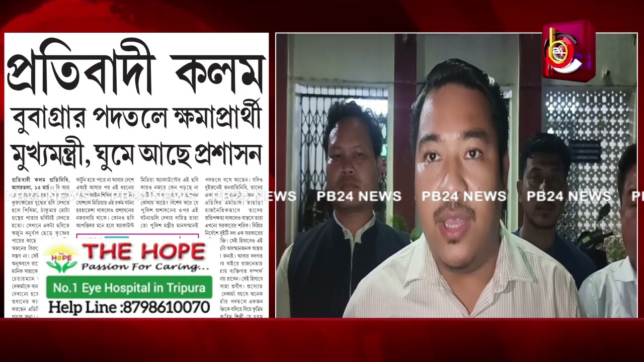 মুখ্যমন্ত্রীর অপমানজনক ছবি নিয়ে প্রতিবাদী কলমের খবর দেখে হুঁশ ফিরলো প্রদেশ বিজেপি'র।