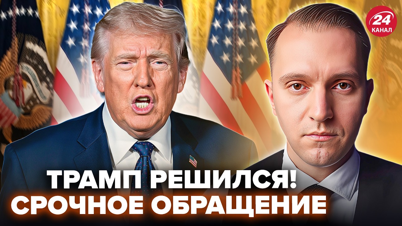 ⚡Трамп ВНЕЗАПНО изменил решение по ВОЙНЕ! УЖЕ ЯСНО, когда всё закончится: НАЗВАЛИ ДАТУ @ВОТЧТО