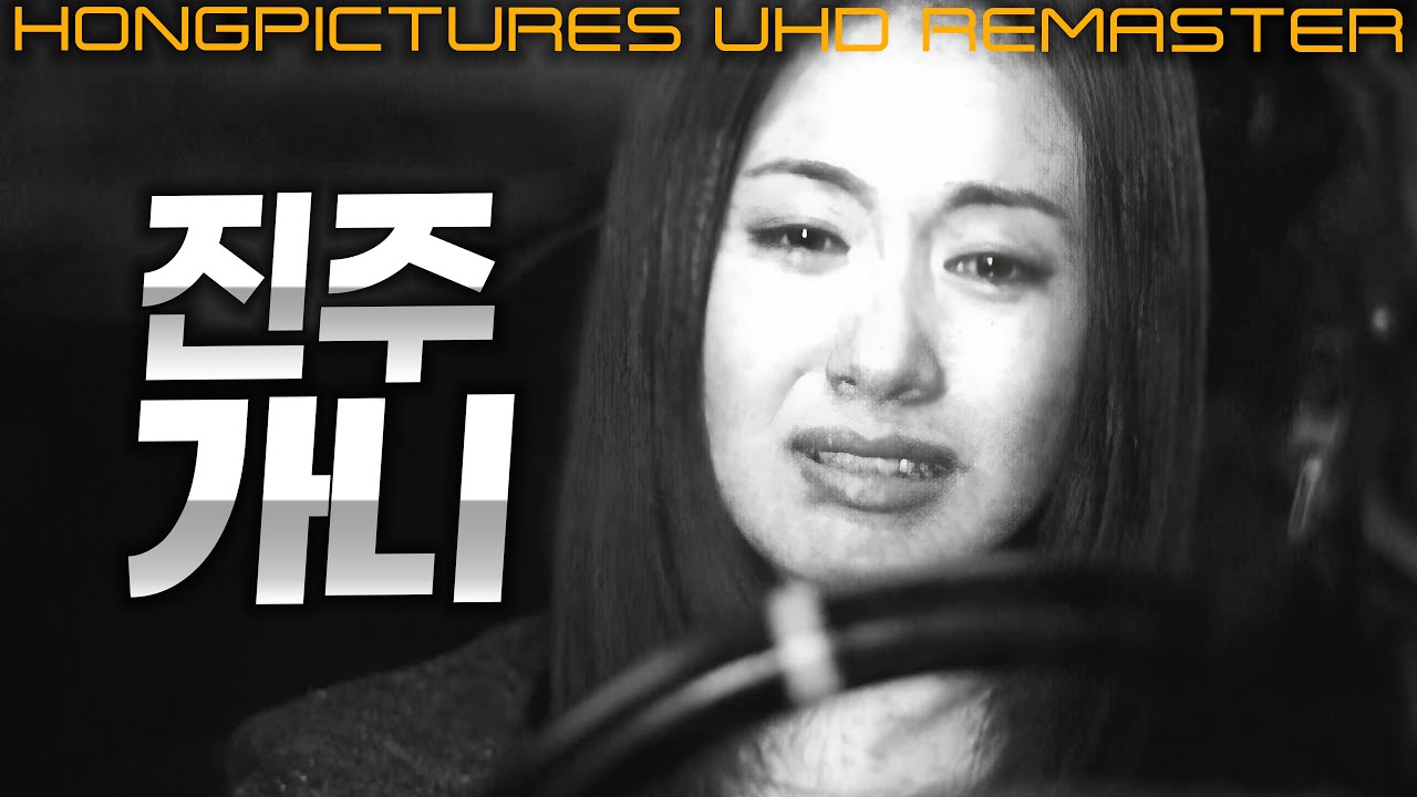 4K 【㉭】 진주 가니 Girl Ver [OFFICIAL MUSIC VIDEO]