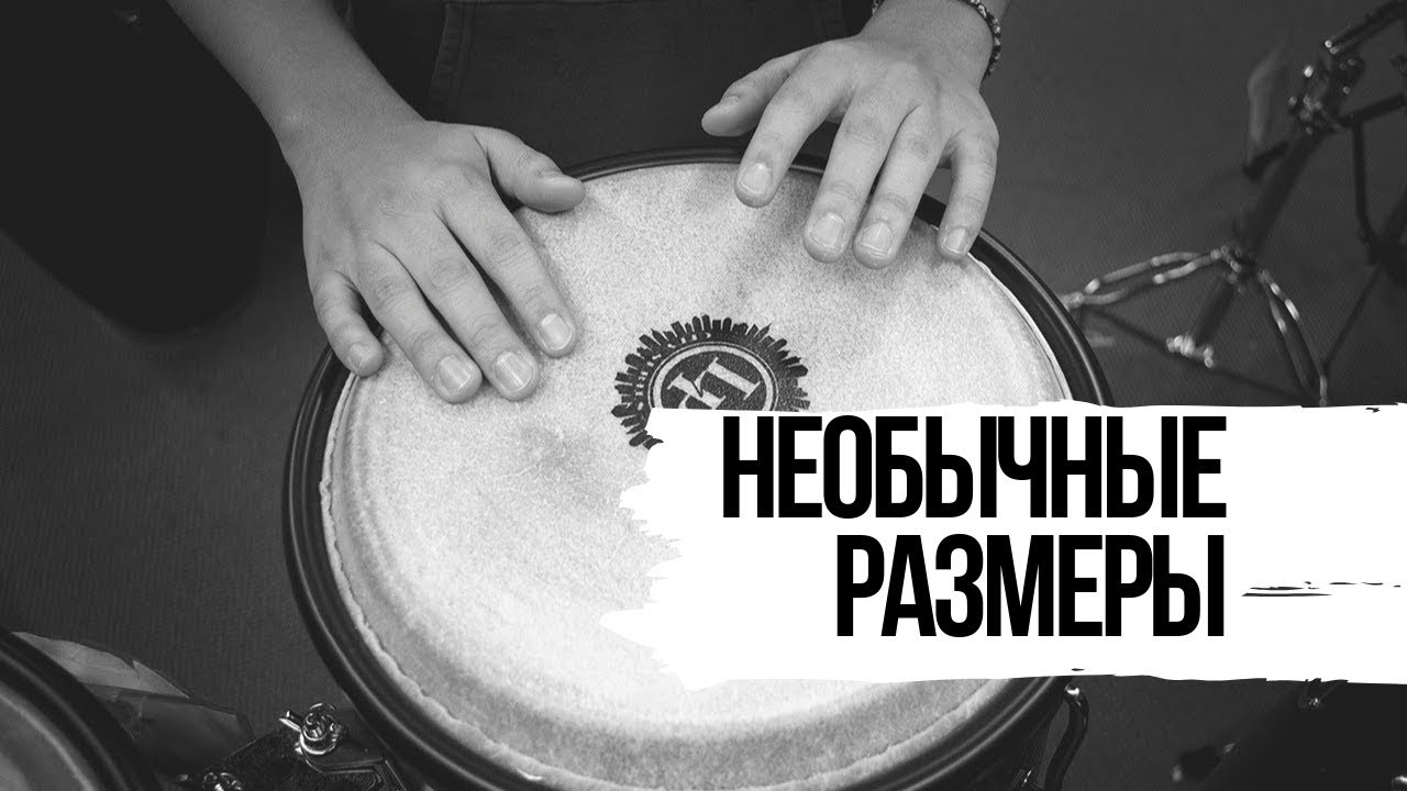 Необычные размеры (основы)