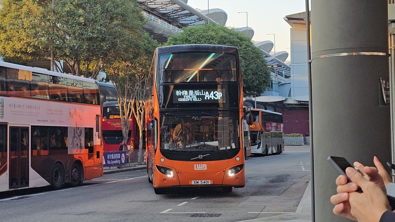 【皇崗與皇后】龍運 LWB A43P 機場/港珠澳大橋香港口岸 Airport/HZMB Hong Kong Port - 皇后山 Queen's Hill (經博覽館 via Expo)【4K60】