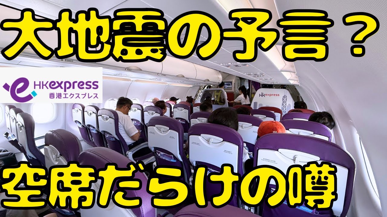 【マジかよ...】石垣島🇯🇵より出国！漫画の大予言で飛行機が欠航になる事例が発生してるらしいが...
