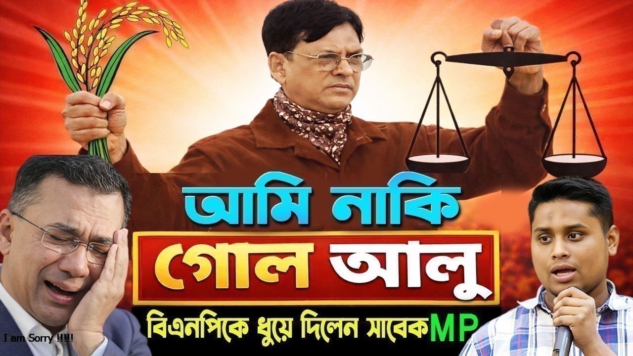 তারেক রহমানকে সাবান ছাড়া ধুয়ে দিলেন ডাকসু ভিপি সাদিক কায়েম | Shadik Kayem তিমন্ত্রী মনজুর কাদের