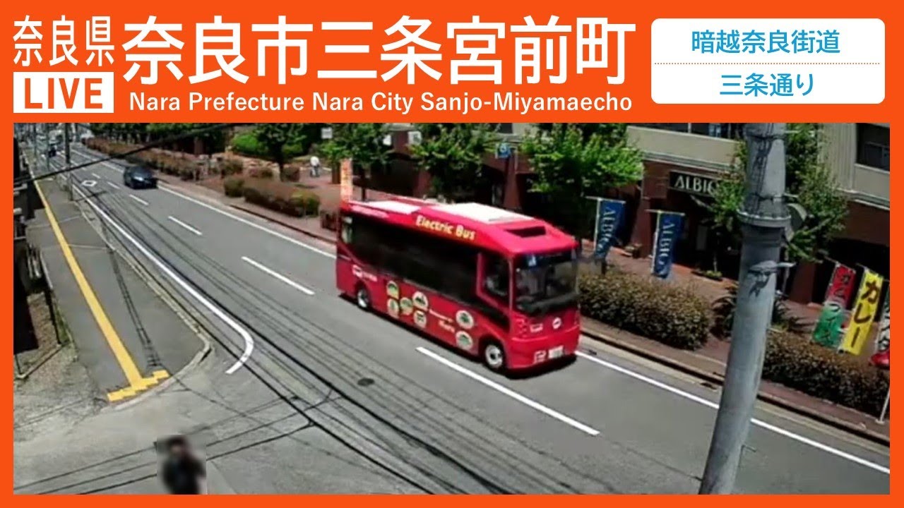 奈良市三条宮前町ライブカメラ Nara Sanjo Miyamae Live Camera.world.cam