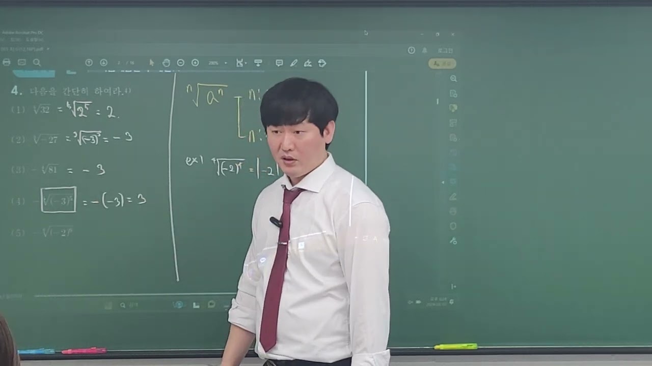 수1 지수 자체교재 p3~p9/덕양구 동산동 수학전문 해담학원 원장/ 수학헌터훈