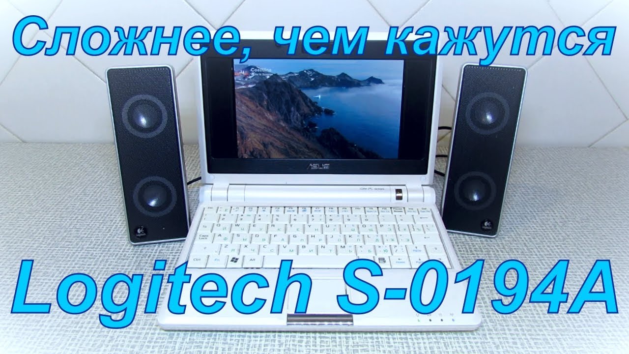 Что внутри колонок Logitech S-0194A