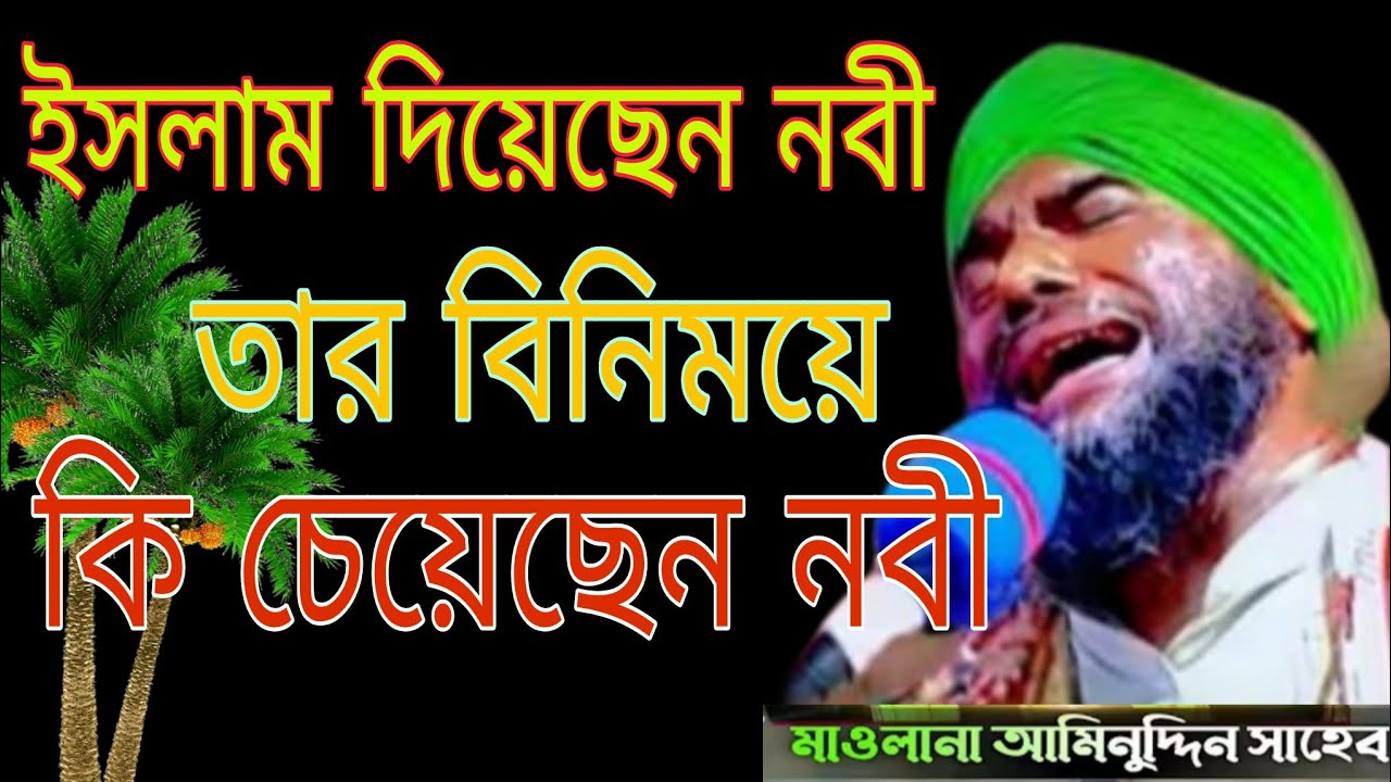 Moulana aminuddin naqshbandi new waz#aminuddinwaz#aminuddin_waz #aminuddinwaz 