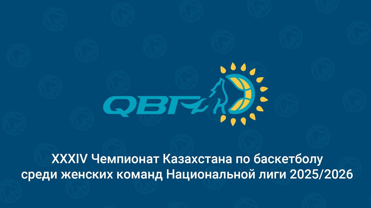 🏀 Каспий vs Барсы Атырау | Национальная лига Казахстан - женщины | 2025/26 | 02.02.26