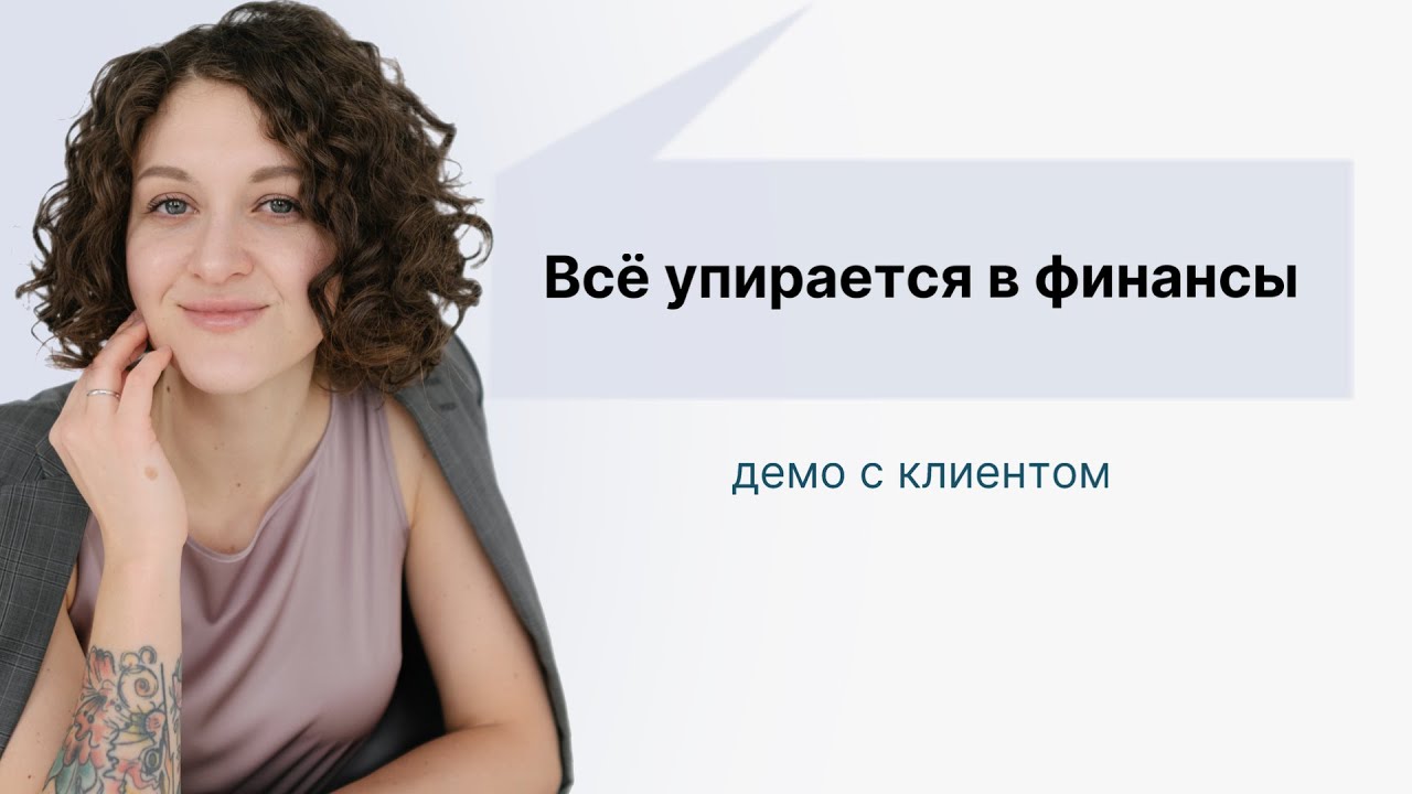 Финансы. Как контролировать?