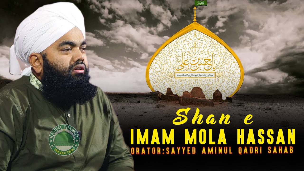 Shan E Maula Imam Hassan | Sayyed Aminul Qadri Sahab | 28 Safar - Shahadat Imam Hasan