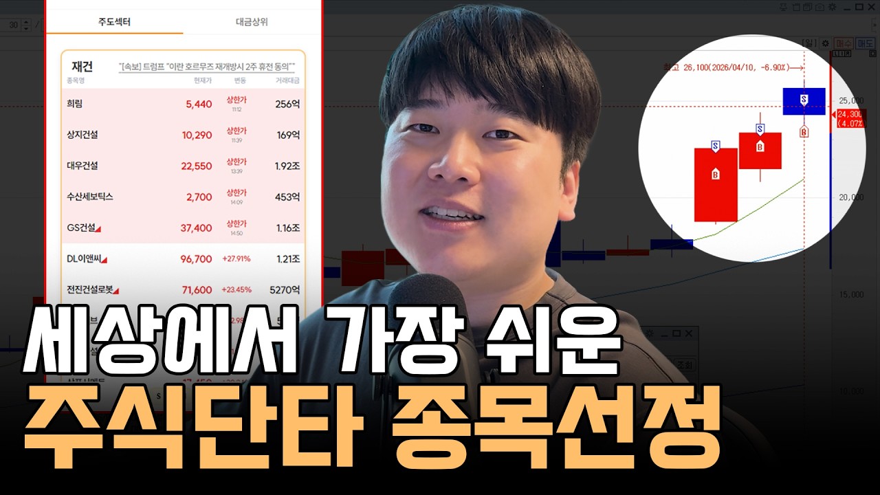 대박나는 종목은 따로 있습니다 [대왕개미 홍인기 주식]