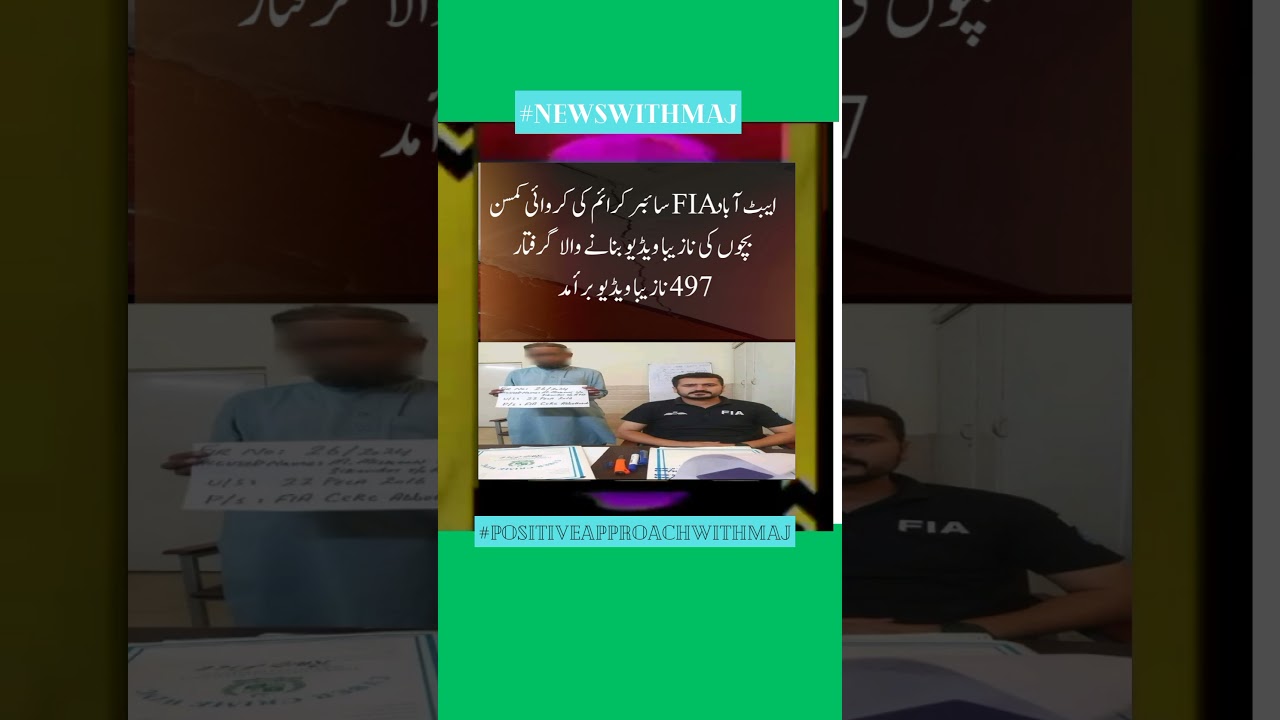 #positiveapproachwithmaj #newswithmaj #breakingnews #cybercrime #crime #arrest #abbottabad #fia