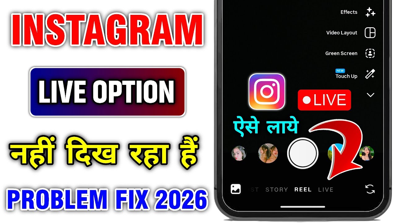 Instagram Live Option Not Showing Problem 2026 | Instagram me live option nahi aa raha hai