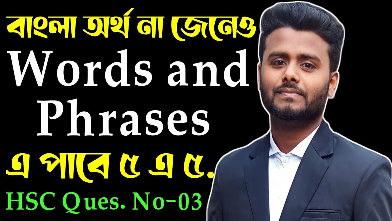 Words and phrases hsc, how to solve words and phrases, HSC Words and phrases shortcut rules