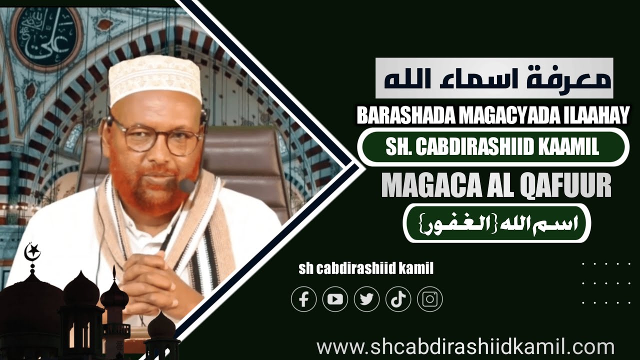 BARASHADA MAGACYADA ILAAHAY (MAGACA AL- GAFUUR) SH. CABDIRASHIID KAMIL