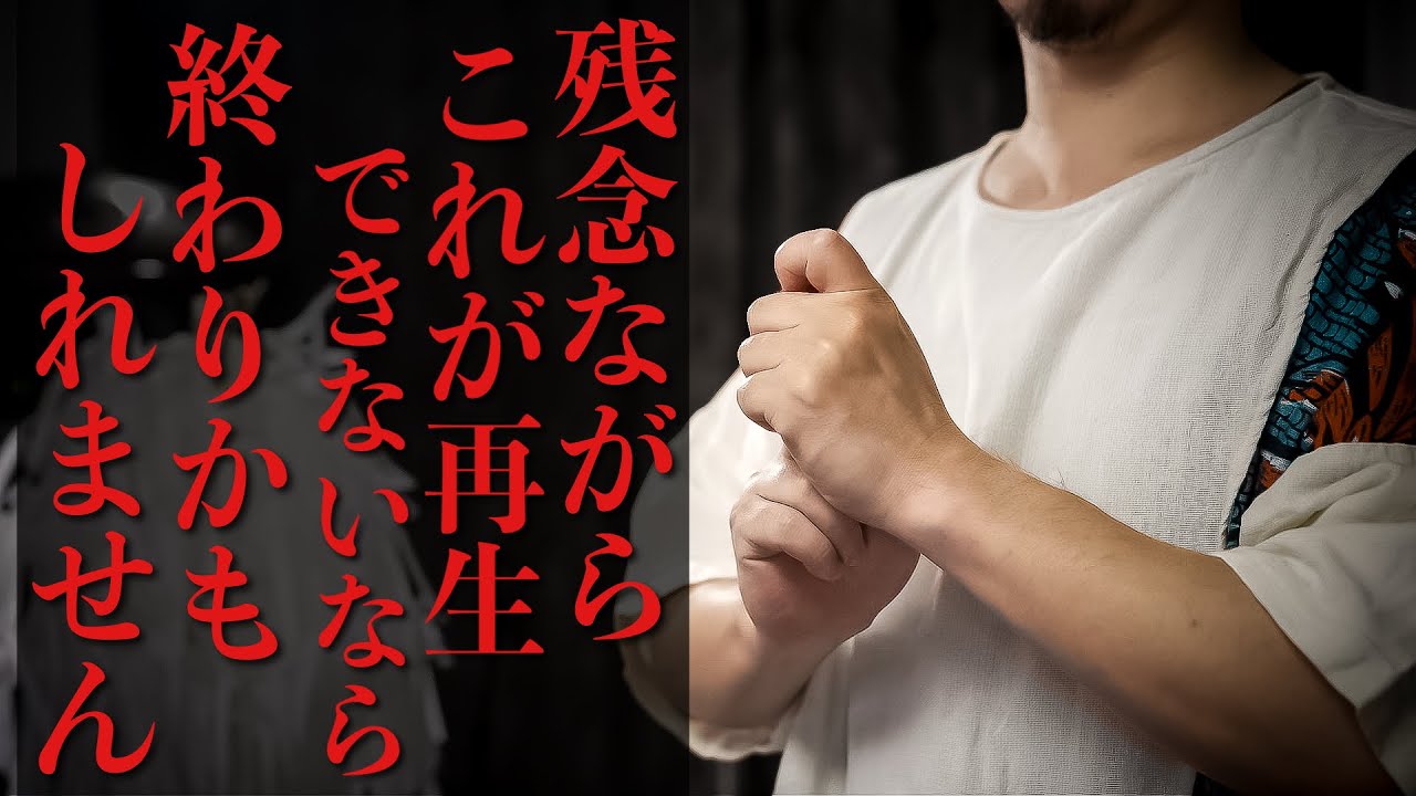 【選ばれし者のみ見ることができる】これからうまくいく人はこの動画が表示されています