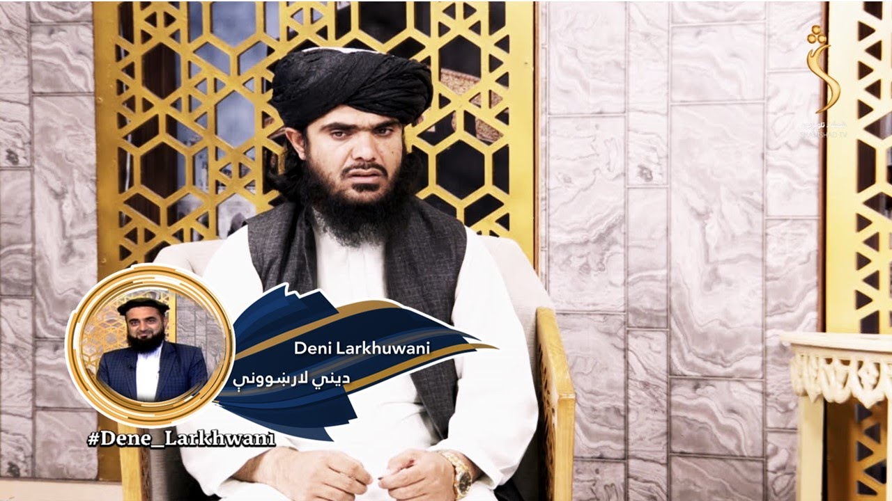 Dene Larkhwani - 27.09.2022 | دیني لارښوونې - جنت ولې جنت وایي او حکمتونه یې څه دي؟