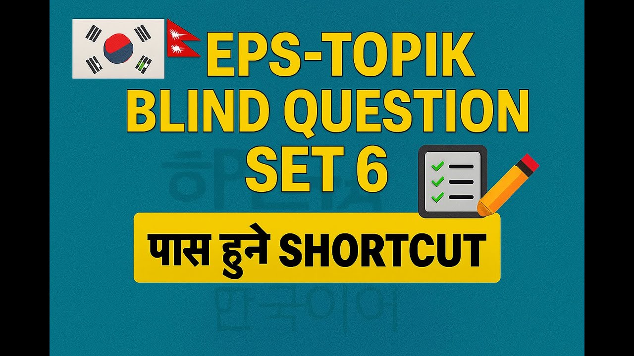 EPS-TOPIK Blind Question Practice | Set 6 | Final Power Drill.