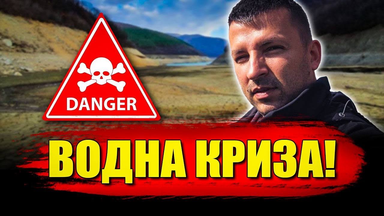 Защо най-големият варненски язовир пресъхва ?