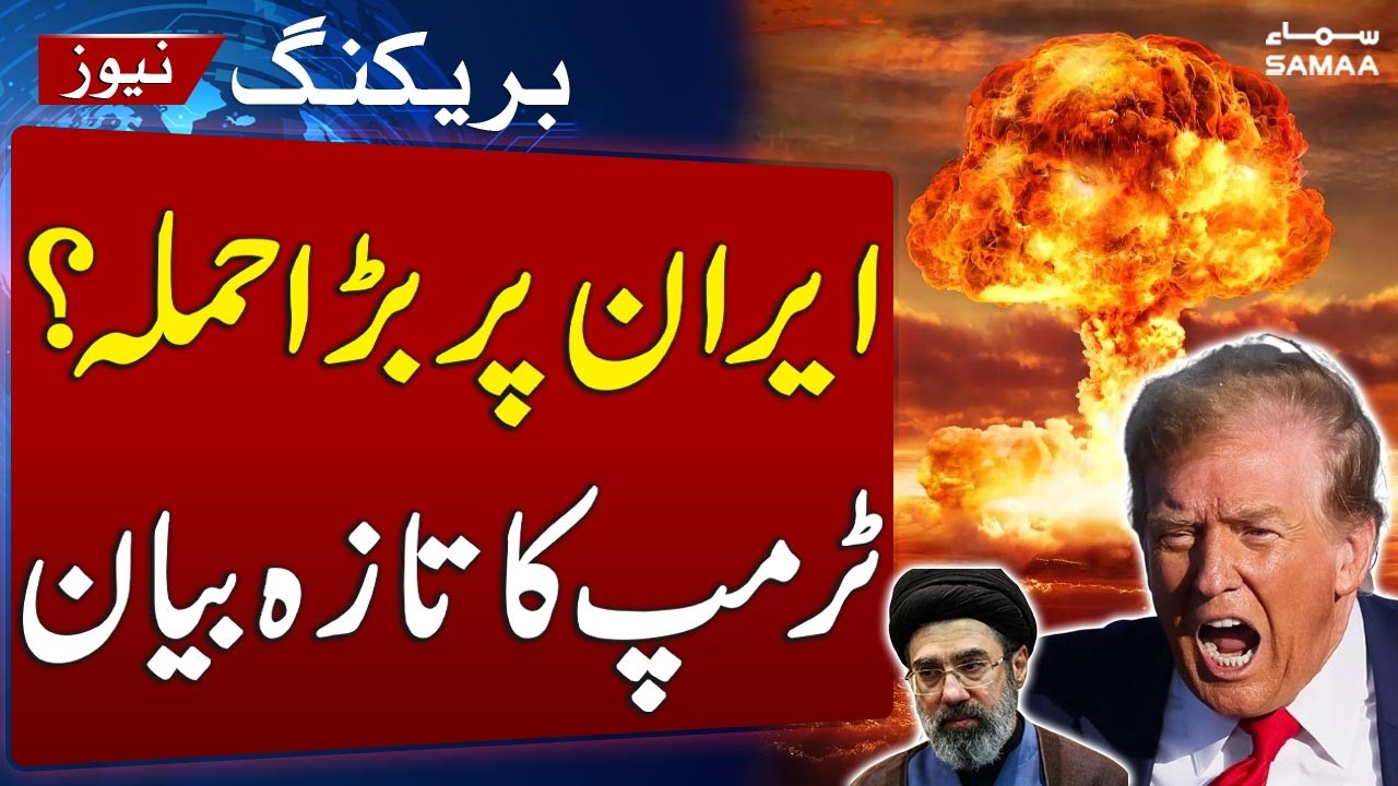 Donald Trump's Big Statement on Iran War | Latest News | SAMAA TV