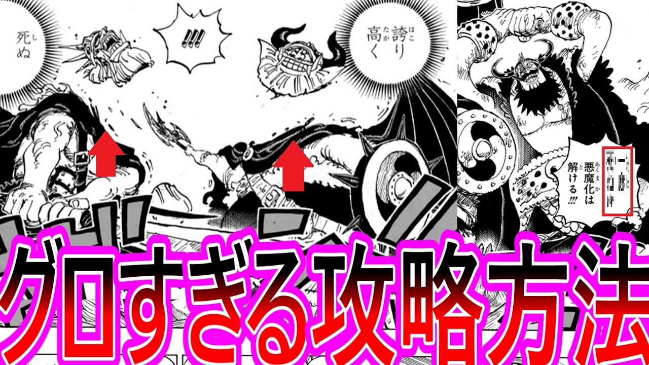 【ワンピース】最新1176話 遂にドミリバーシの攻略方法が発見されるも嫌な予感が拭えない読者の反応集