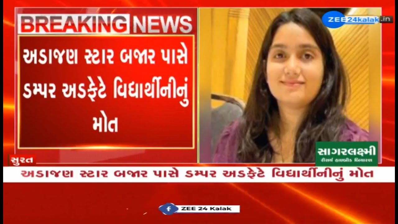 Gujarat: Medical student crushed to death by reckless dumper driver in Surat, arrested by cops