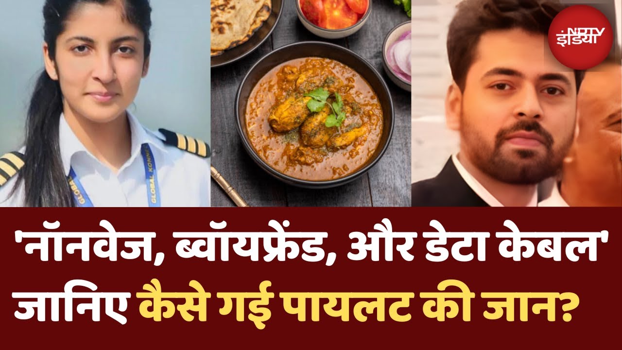 Mumbai Pilot Story: Srishti Tuli की आत्महत्या के पीछे की कहानी | परिजनों ने किया खुलासा | Gorakhpur